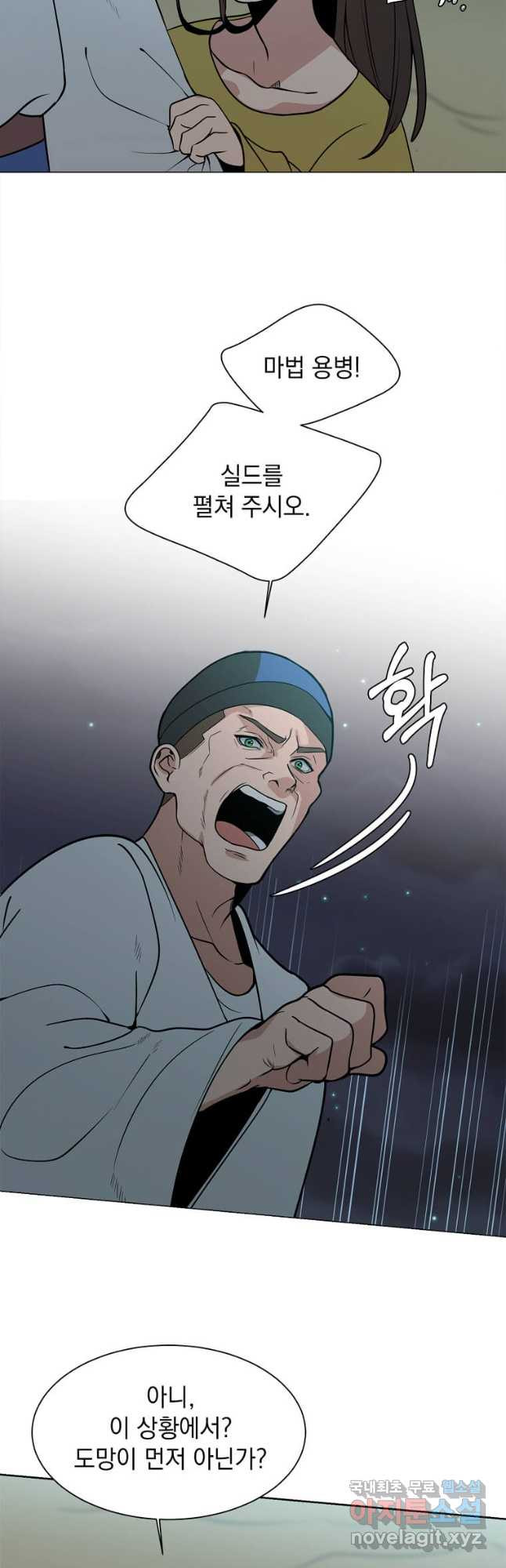 에스티오 97화 23