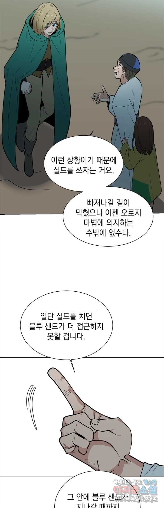 에스티오 97화 24