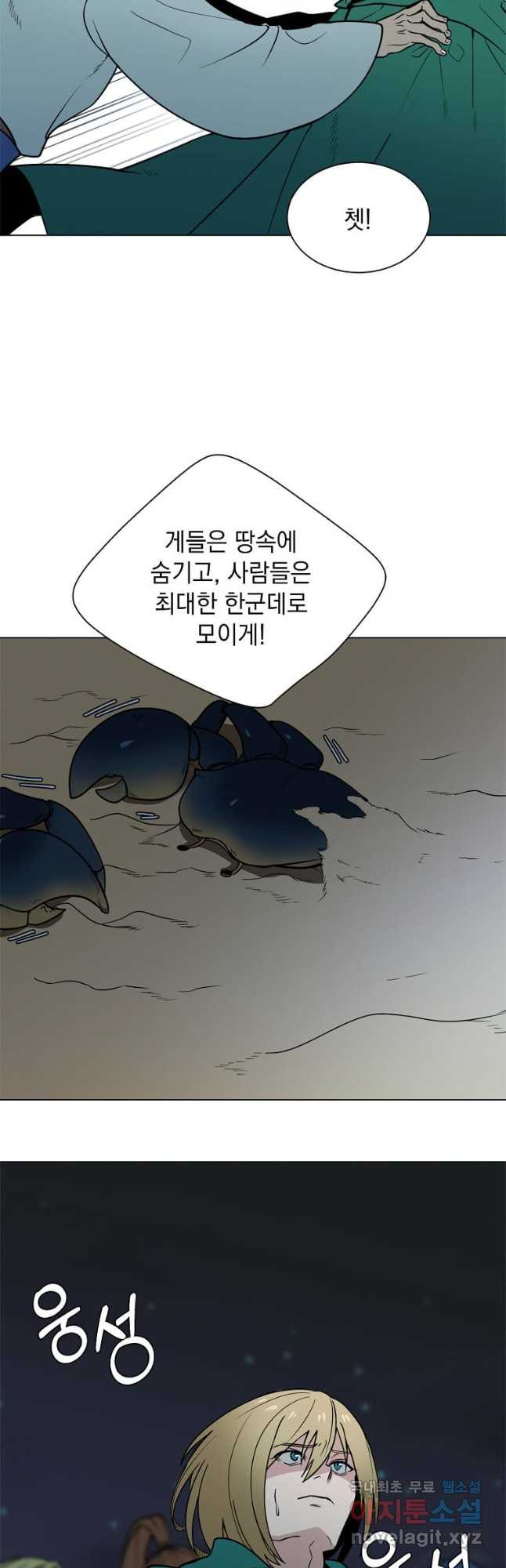 에스티오 97화 27
