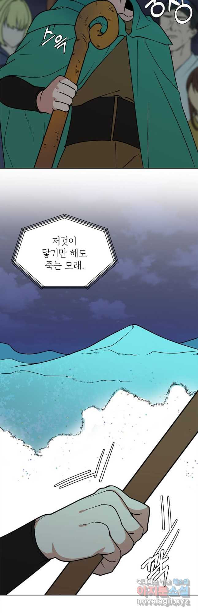 에스티오 97화 28