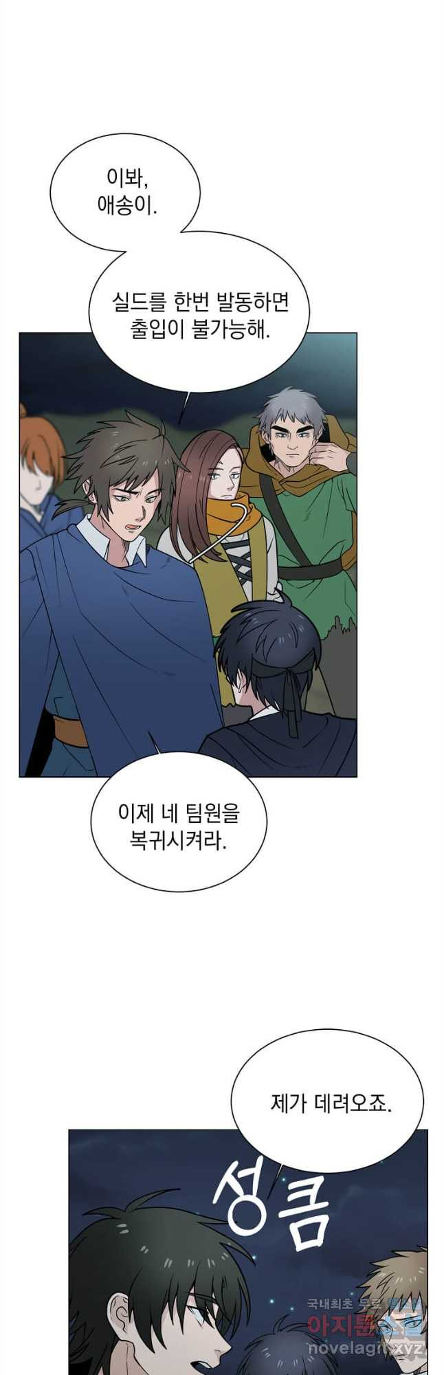 에스티오 97화 29