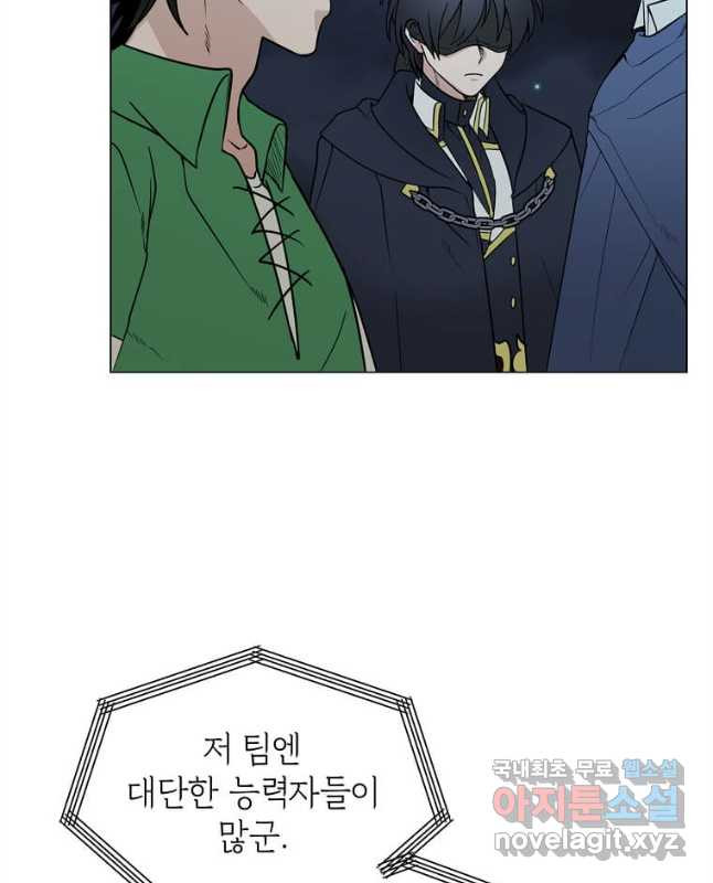 에스티오 97화 30