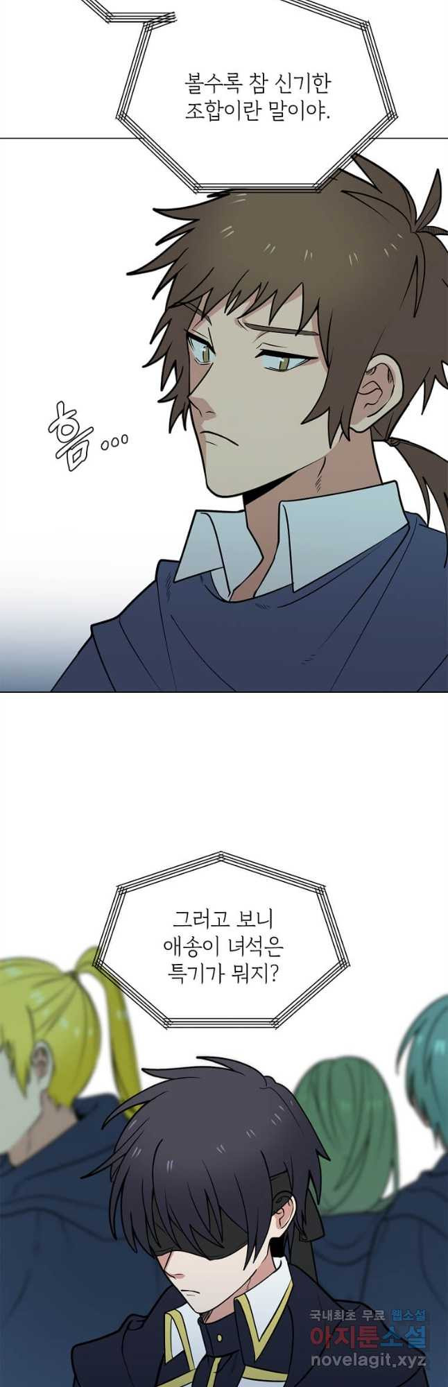 에스티오 97화 31