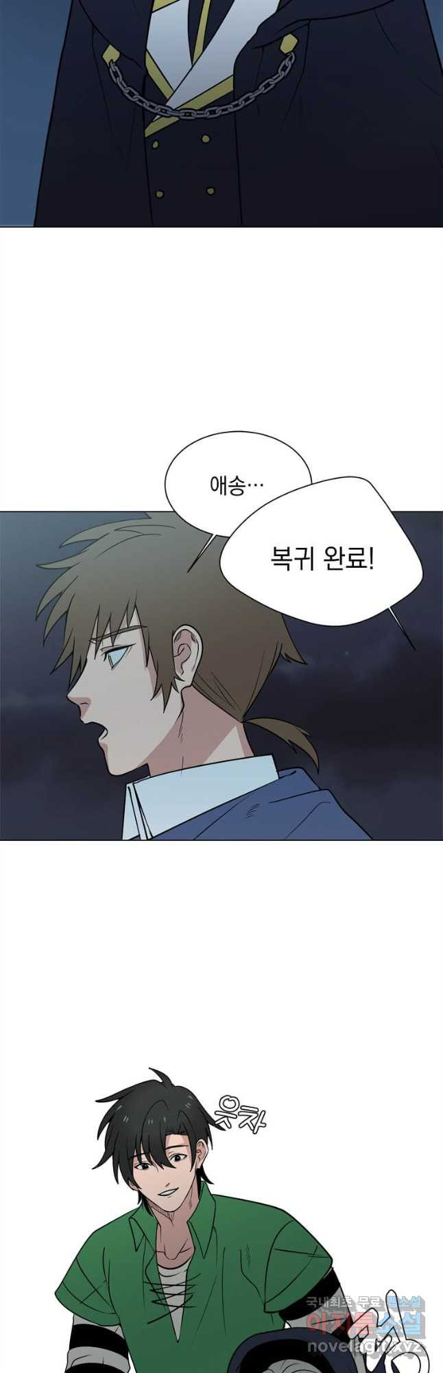 에스티오 97화 32