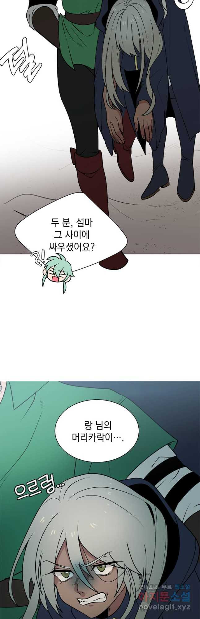 에스티오 97화 33