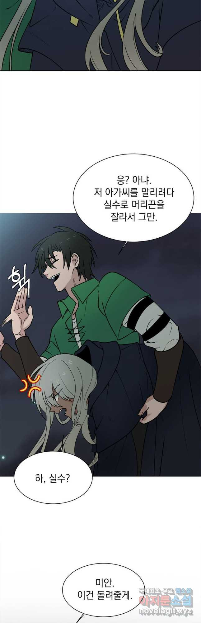 에스티오 97화 34