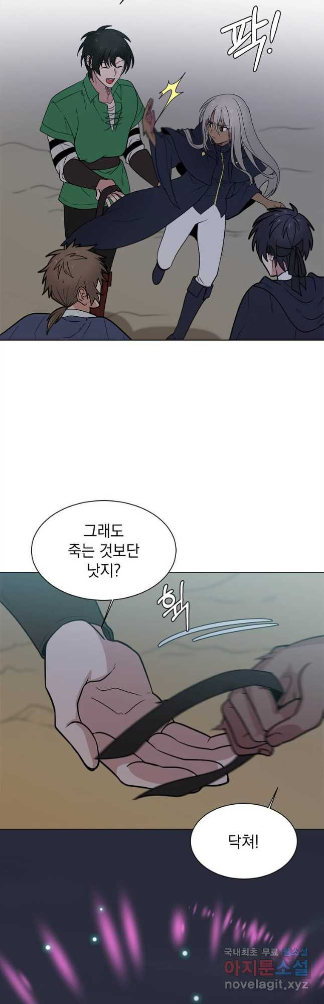 에스티오 97화 35