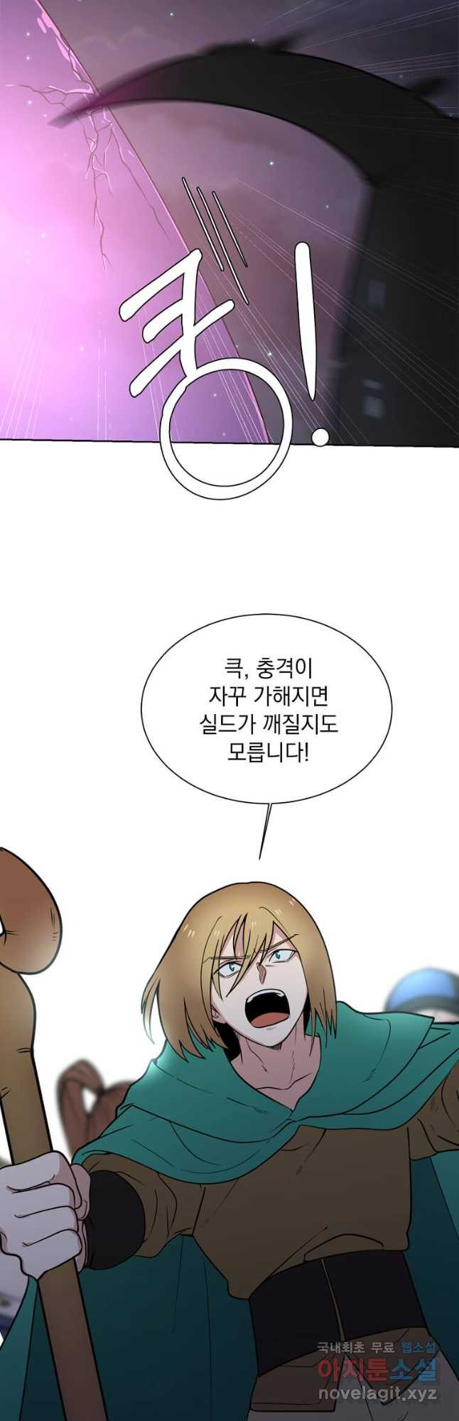 에스티오 97화 38