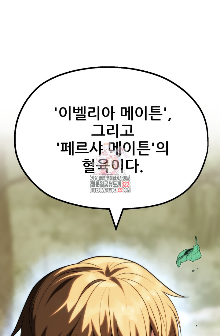 마법명가 막내아들 시즌2 9화 1