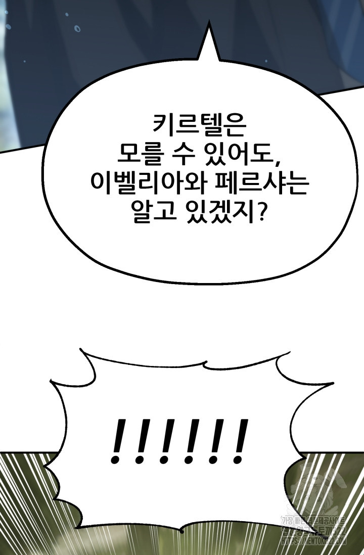 마법명가 막내아들 시즌2 9화 3