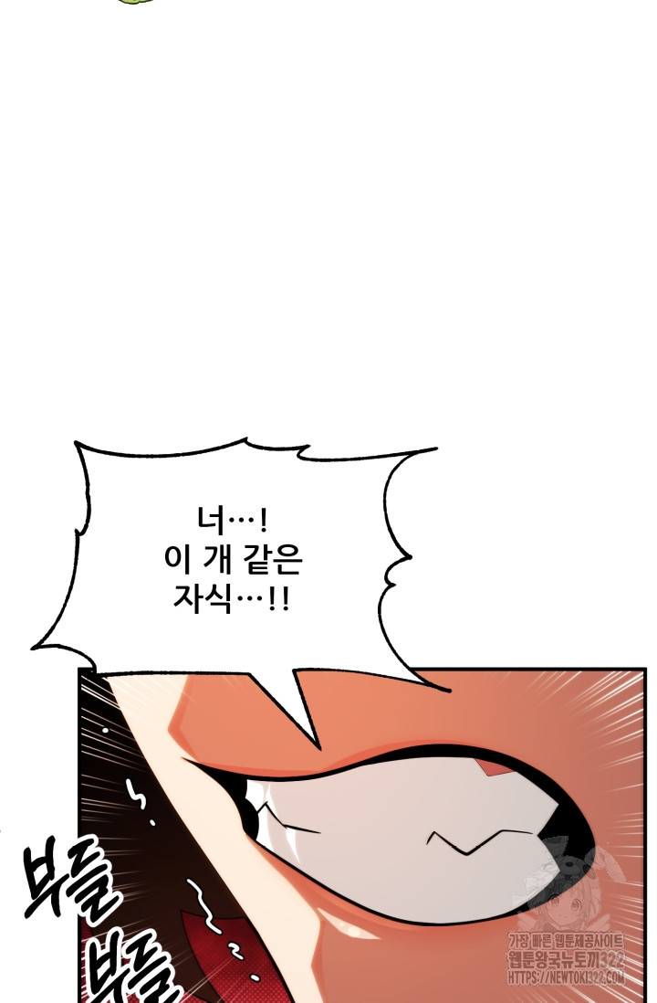 마법명가 막내아들 시즌2 9화 5