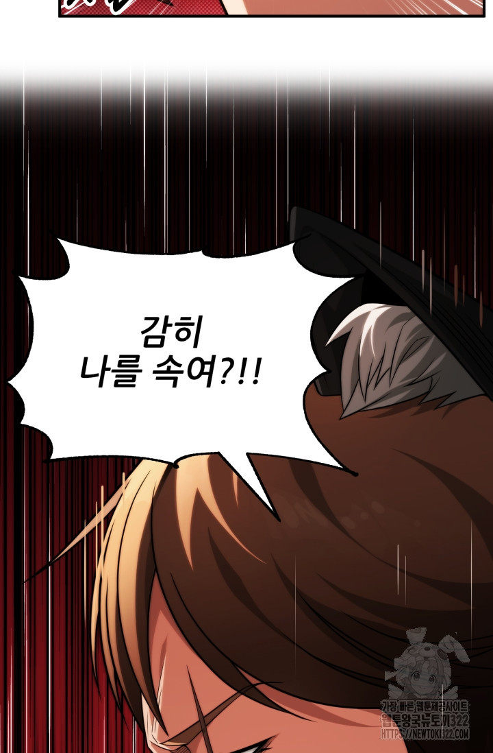 마법명가 막내아들 시즌2 9화 6