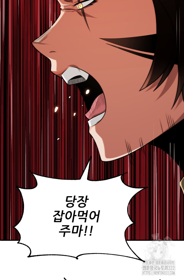 마법명가 막내아들 시즌2 9화 7
