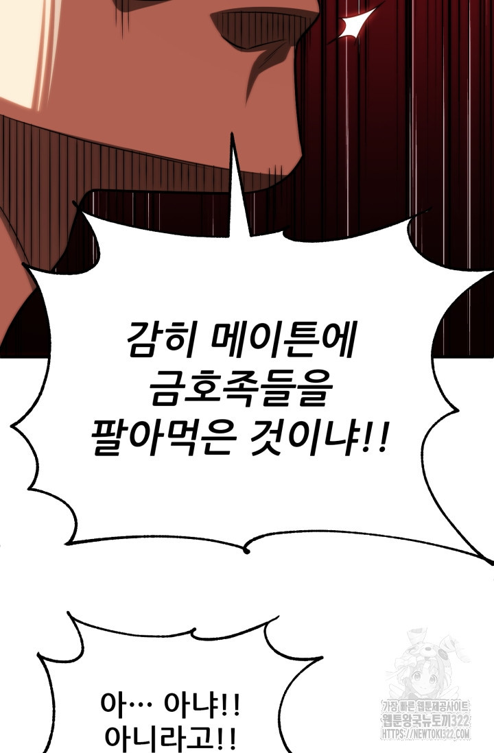 마법명가 막내아들 시즌2 9화 9