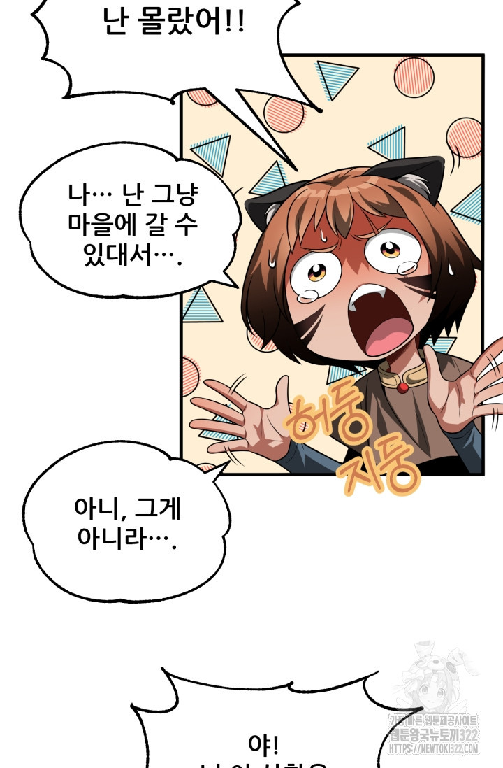 마법명가 막내아들 시즌2 9화 10