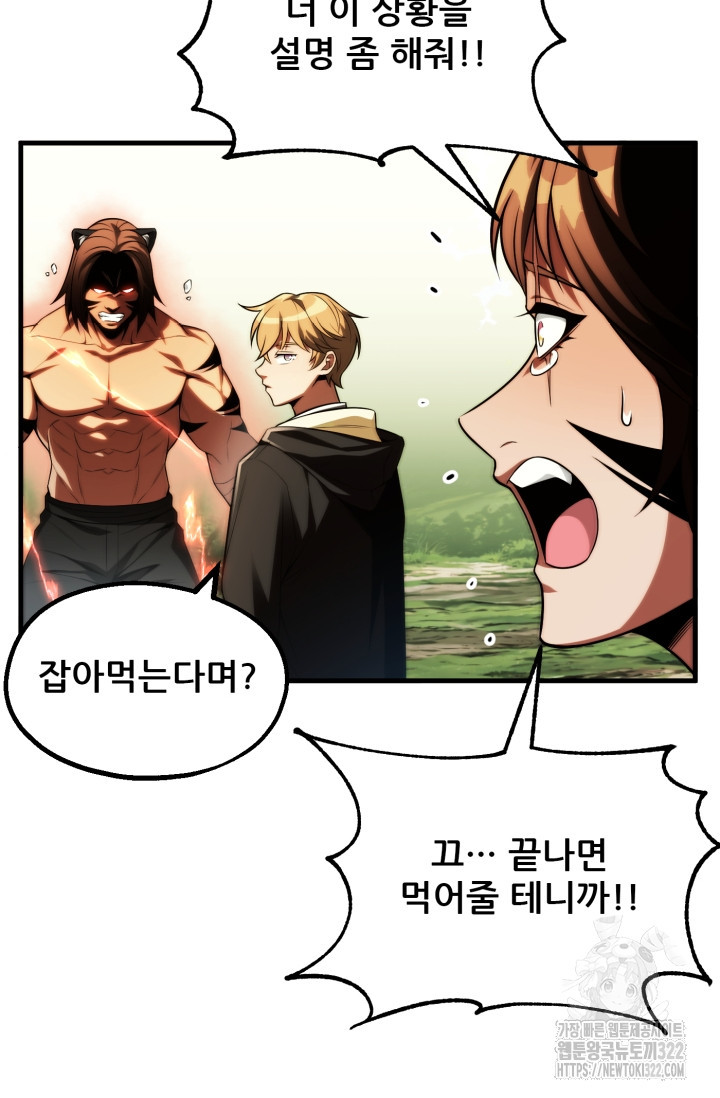 마법명가 막내아들 시즌2 9화 11