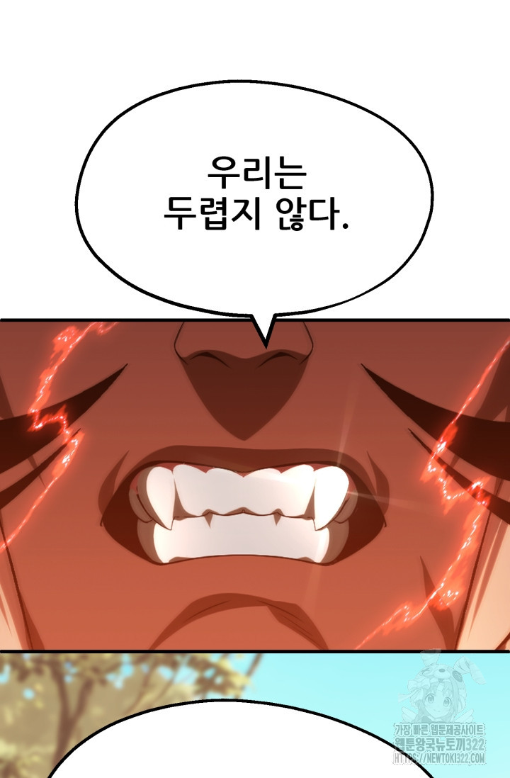 마법명가 막내아들 시즌2 9화 12