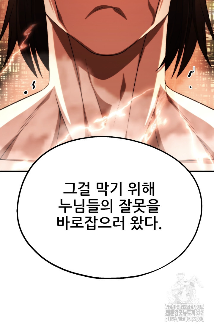 마법명가 막내아들 시즌2 9화 14