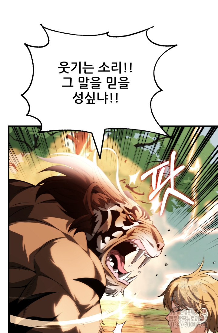 마법명가 막내아들 시즌2 9화 15