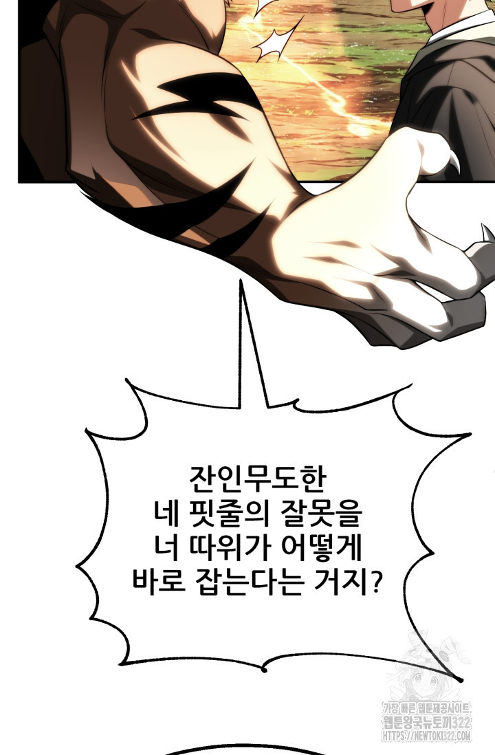 마법명가 막내아들 시즌2 9화 16