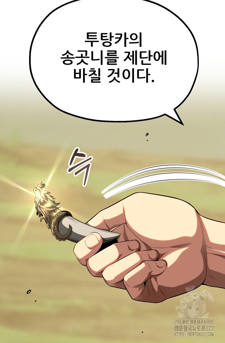 마법명가 막내아들 시즌2 9화 17