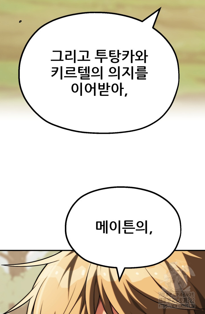 마법명가 막내아들 시즌2 9화 18