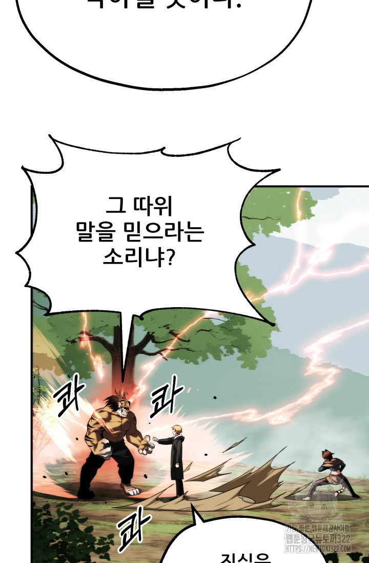 마법명가 막내아들 시즌2 9화 20