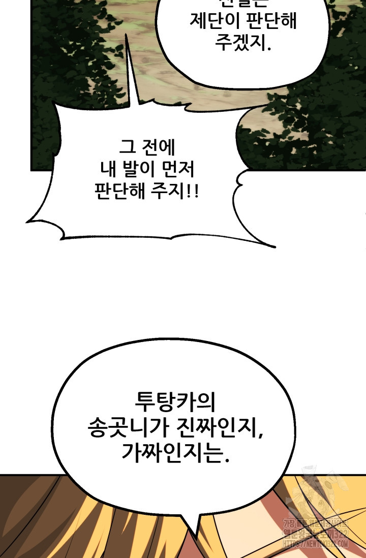 마법명가 막내아들 시즌2 9화 21