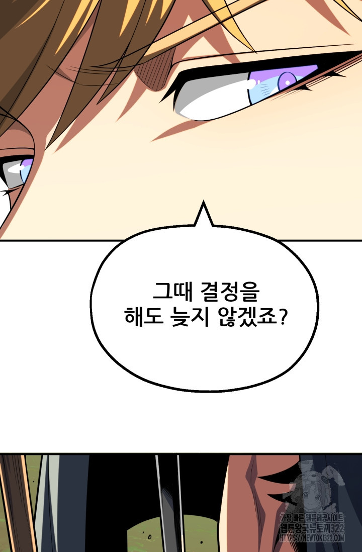 마법명가 막내아들 시즌2 9화 22