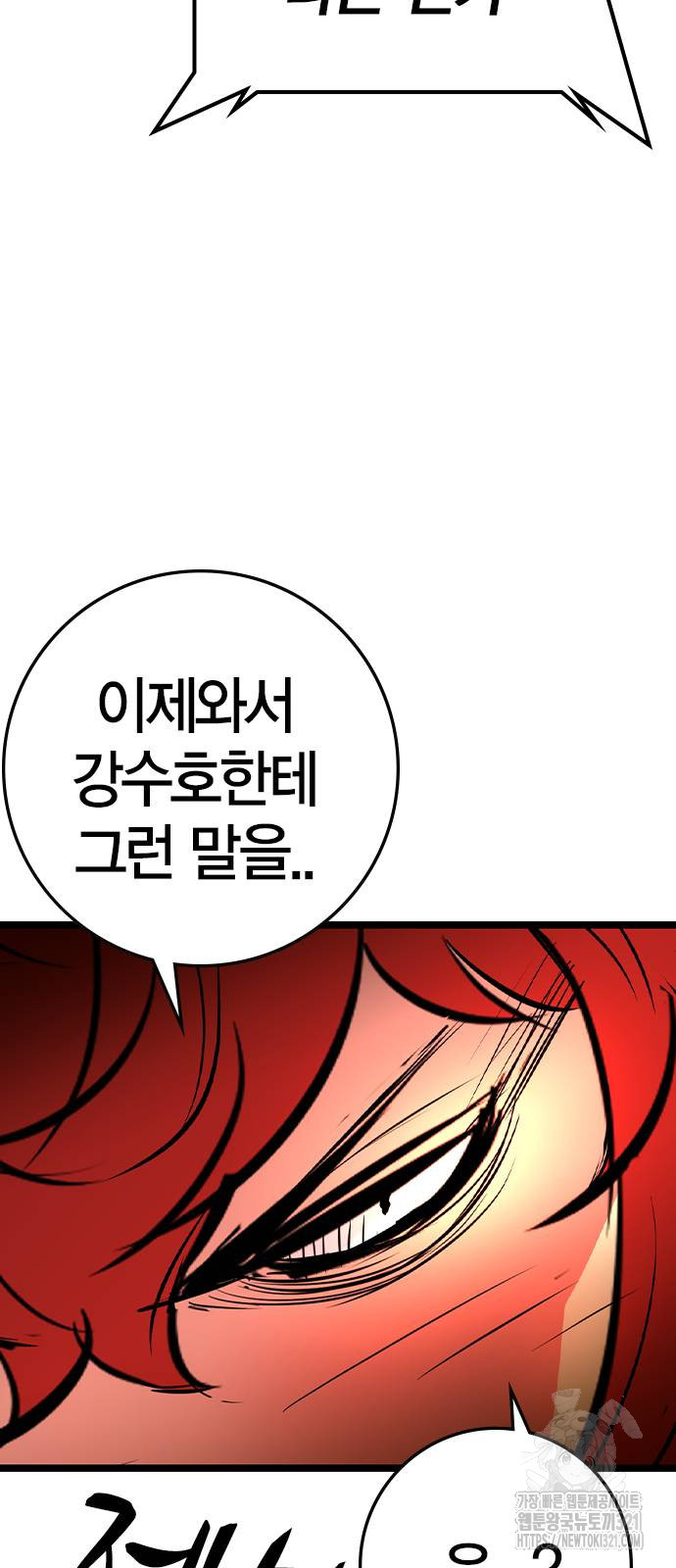 한림체육관 시즌2 58화 9