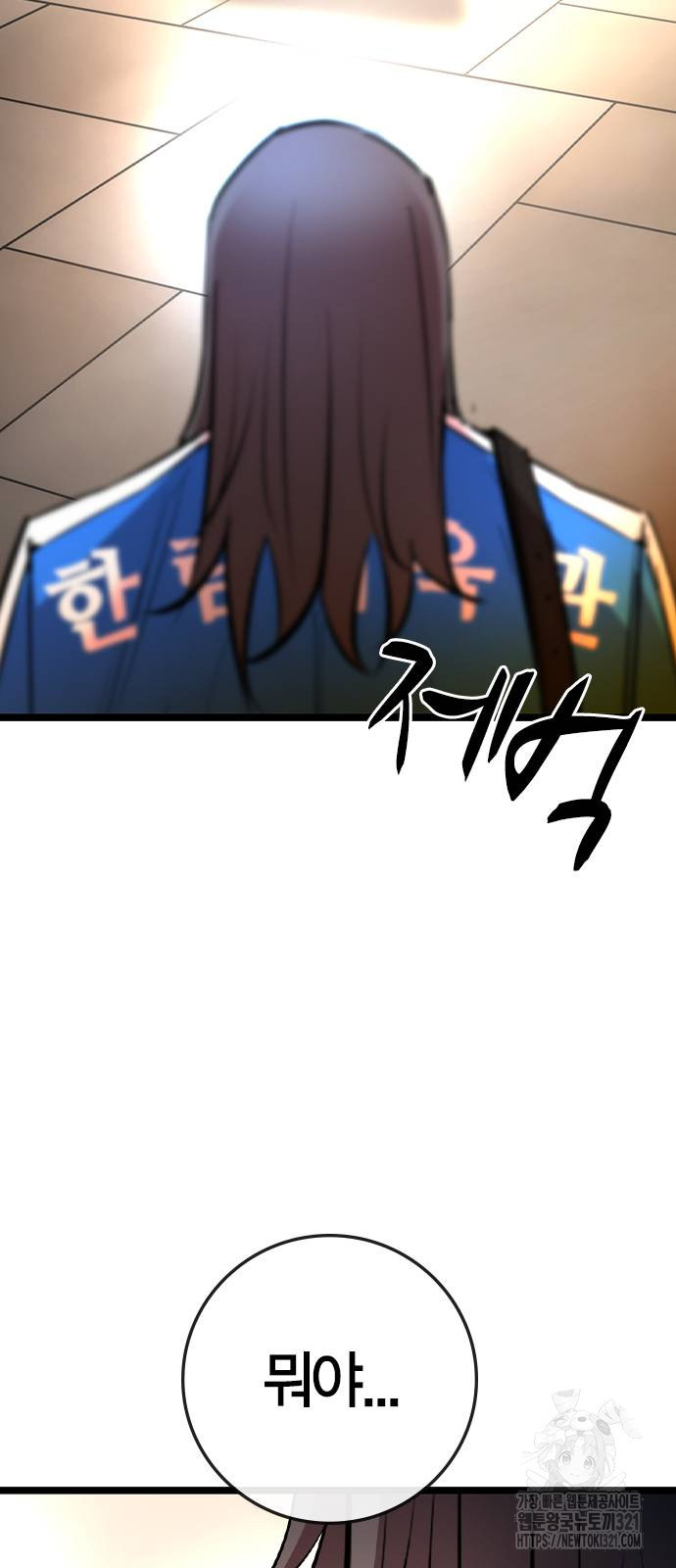 한림체육관 시즌2 58화 11