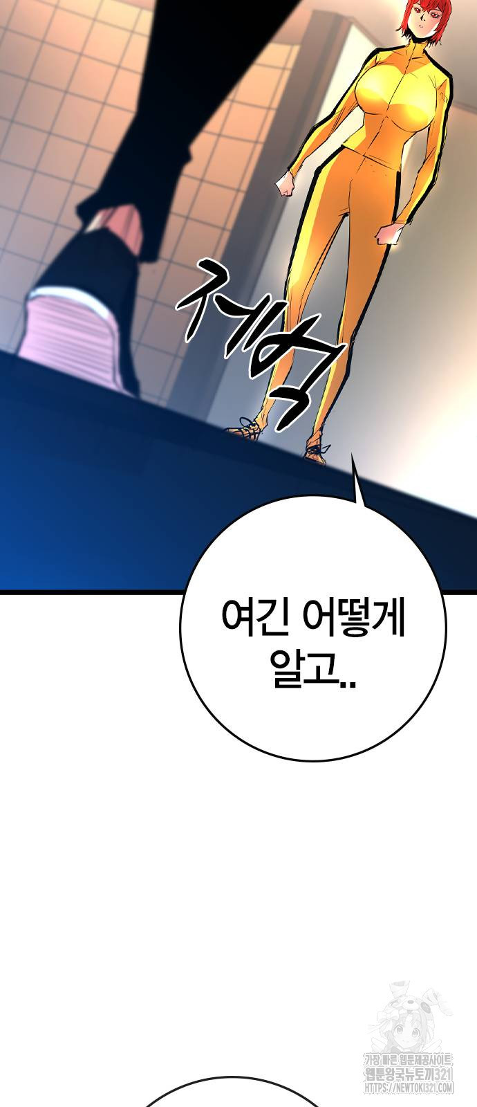 한림체육관 시즌2 58화 13