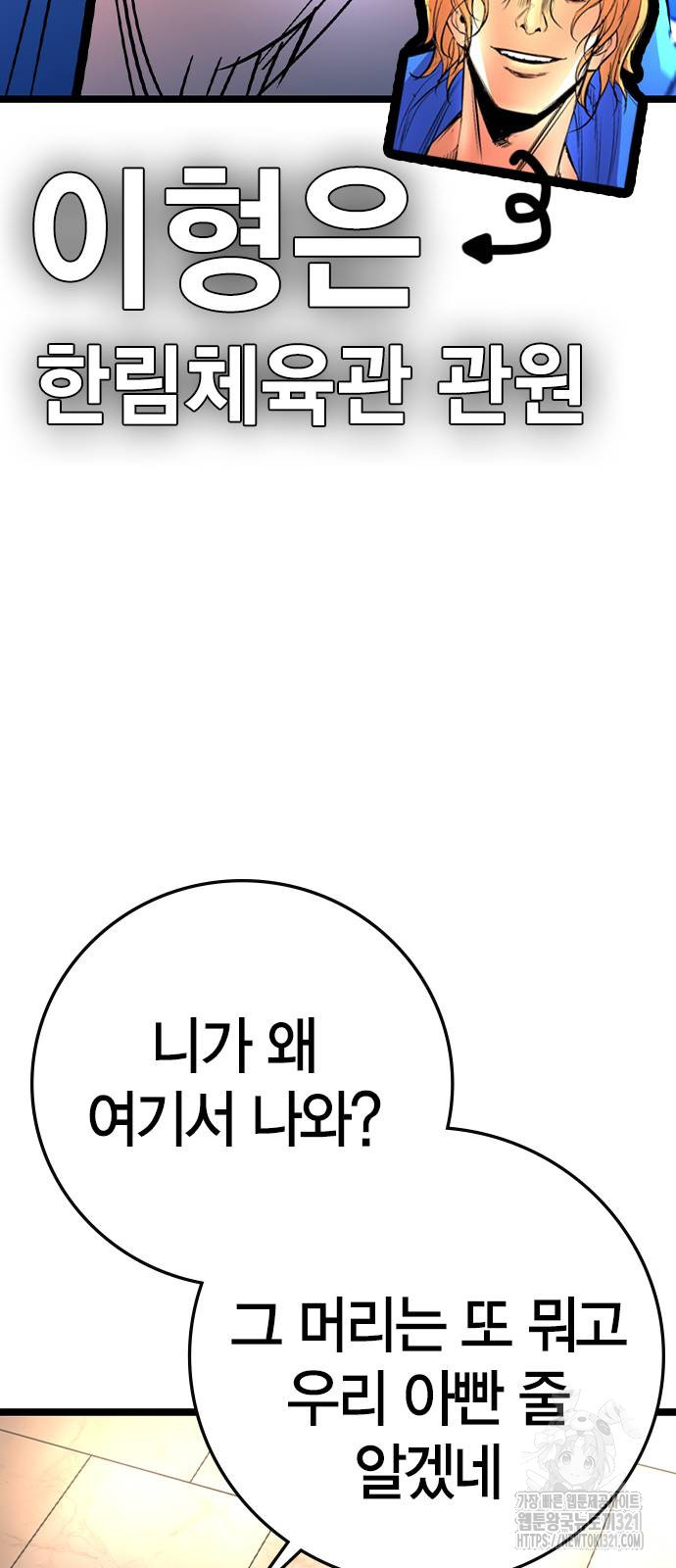 한림체육관 시즌2 58화 16