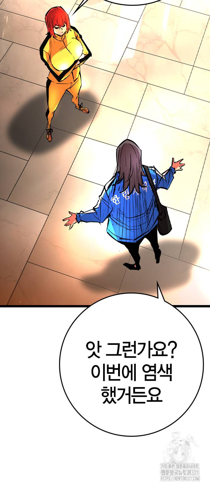 한림체육관 시즌2 58화 17