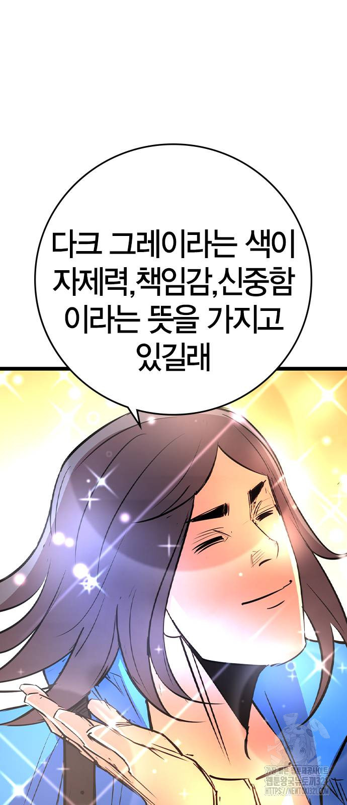 한림체육관 시즌2 58화 18