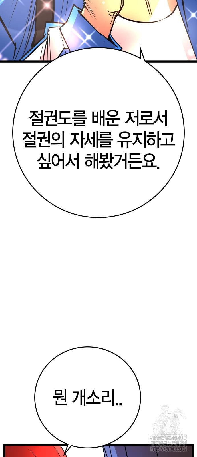 한림체육관 시즌2 58화 19