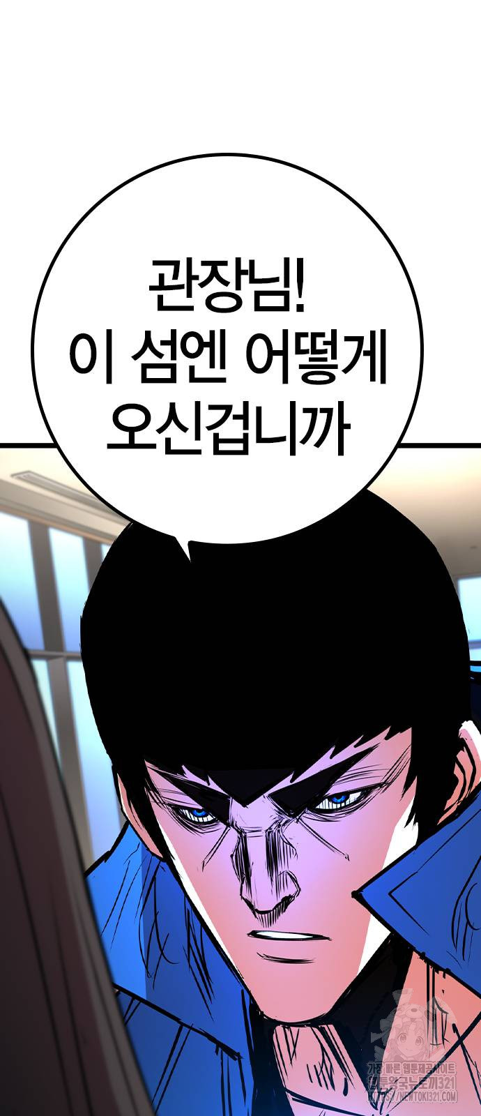 한림체육관 시즌2 58화 21