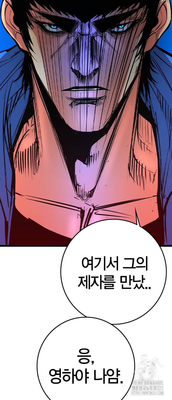 한림체육관 시즌2 58화 23