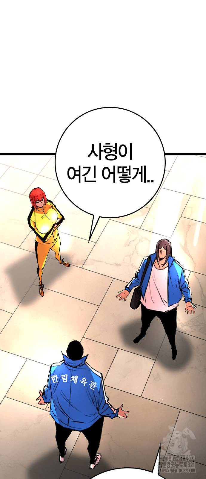 한림체육관 시즌2 58화 25
