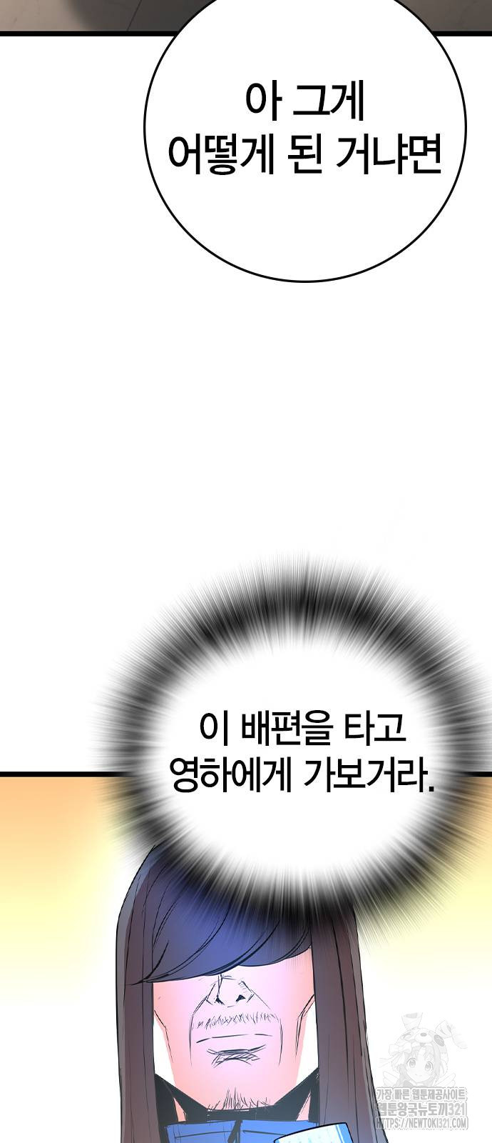한림체육관 시즌2 58화 26
