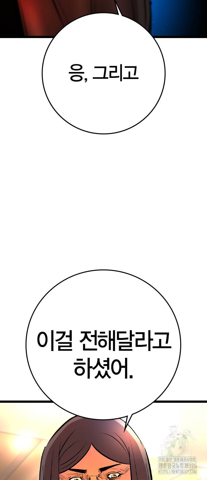 한림체육관 시즌2 58화 29