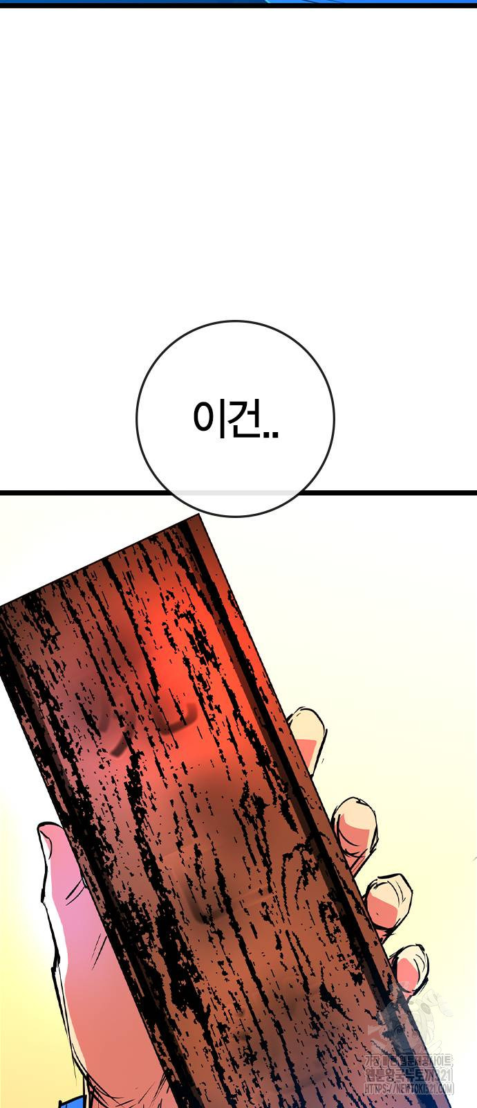 한림체육관 시즌2 58화 32
