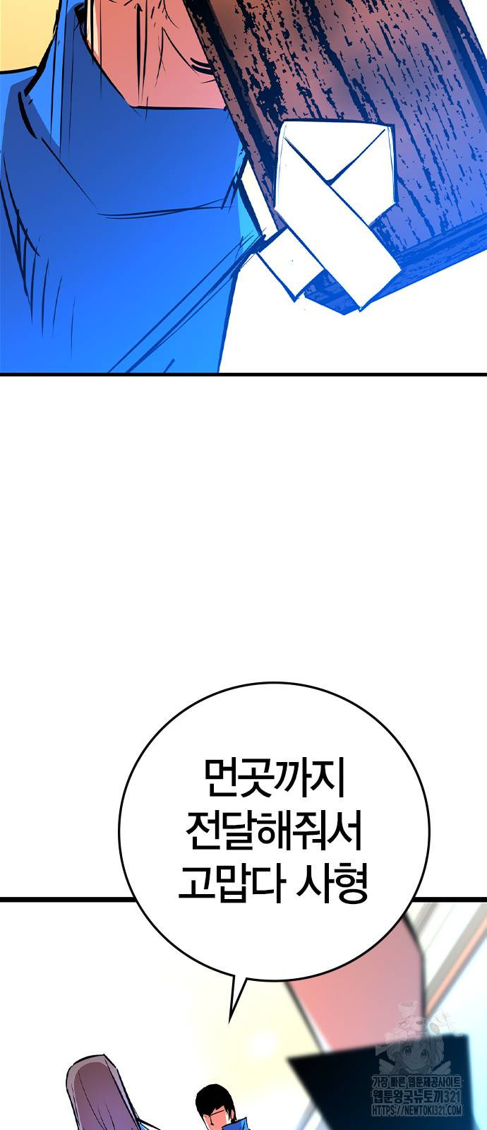 한림체육관 시즌2 58화 33