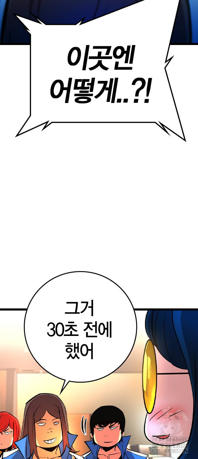 한림체육관 시즌2 58화 36