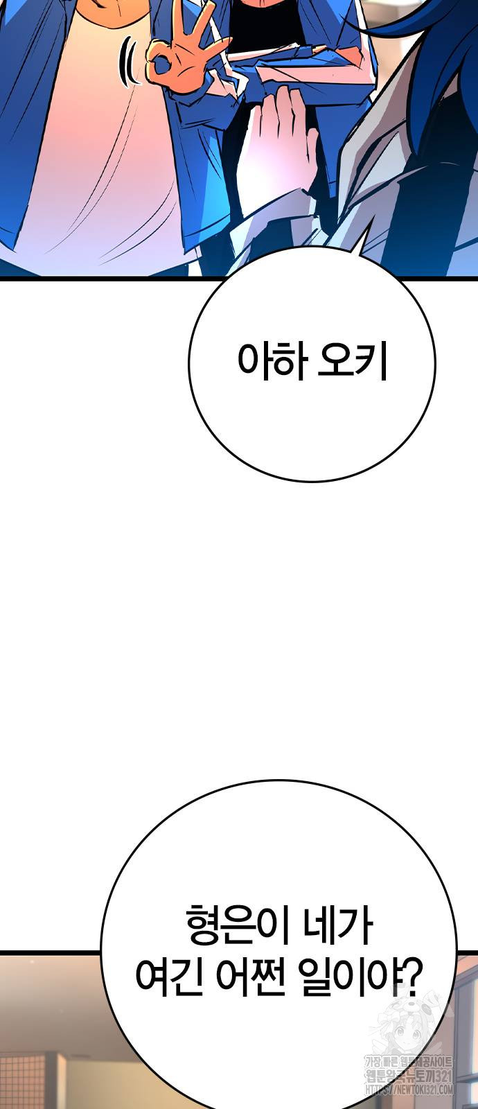 한림체육관 시즌2 58화 37