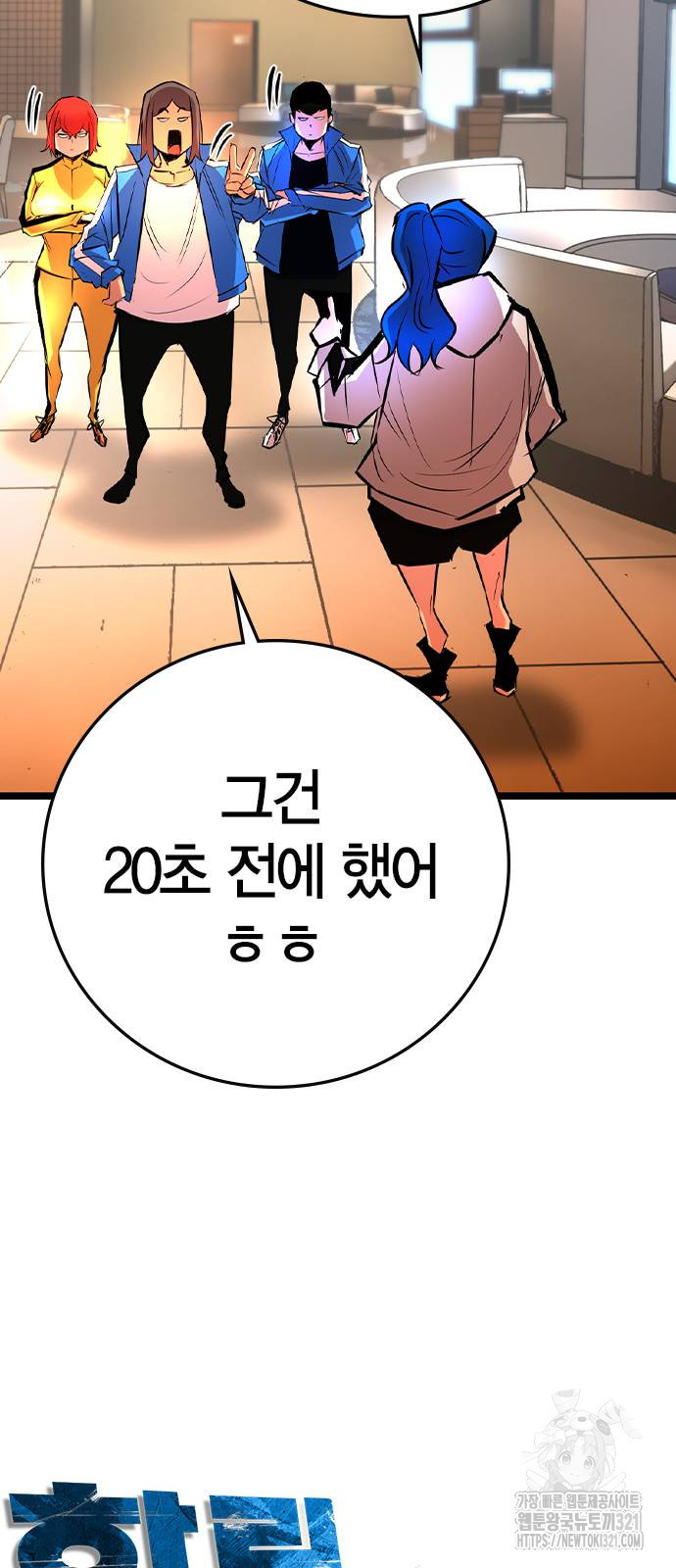 한림체육관 시즌2 58화 38