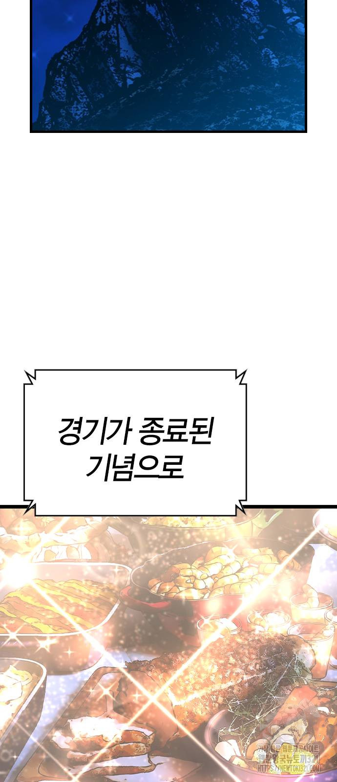 한림체육관 시즌2 58화 40