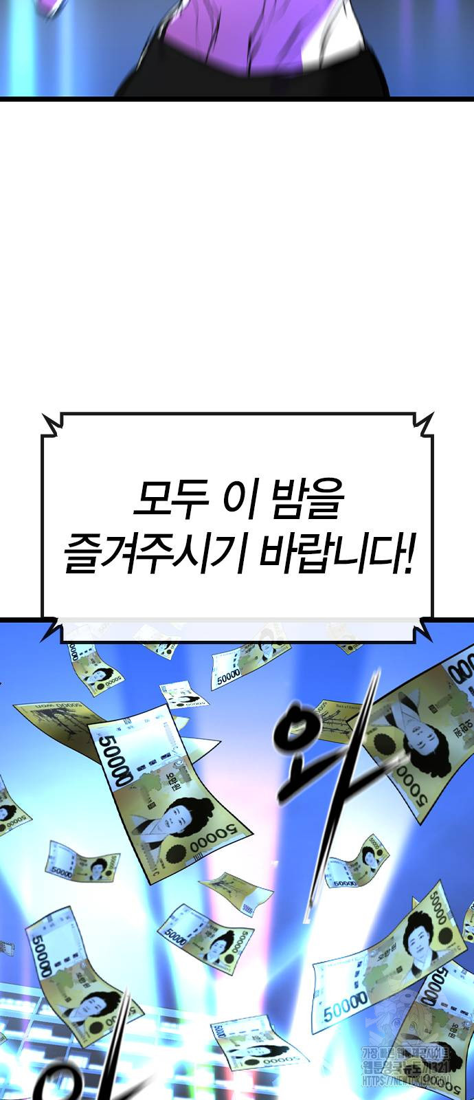 한림체육관 시즌2 58화 42