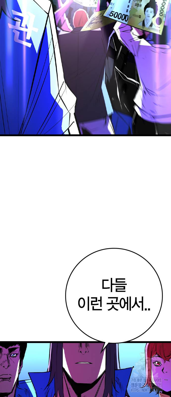 한림체육관 시즌2 58화 44