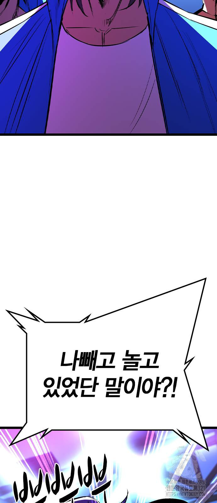 한림체육관 시즌2 58화 45